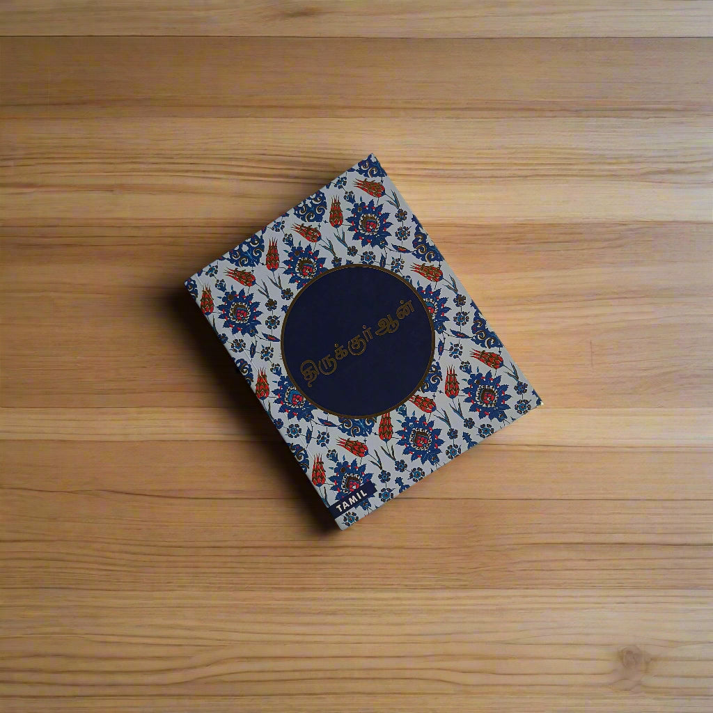 Holy Quran - Tamil alifthebookstore