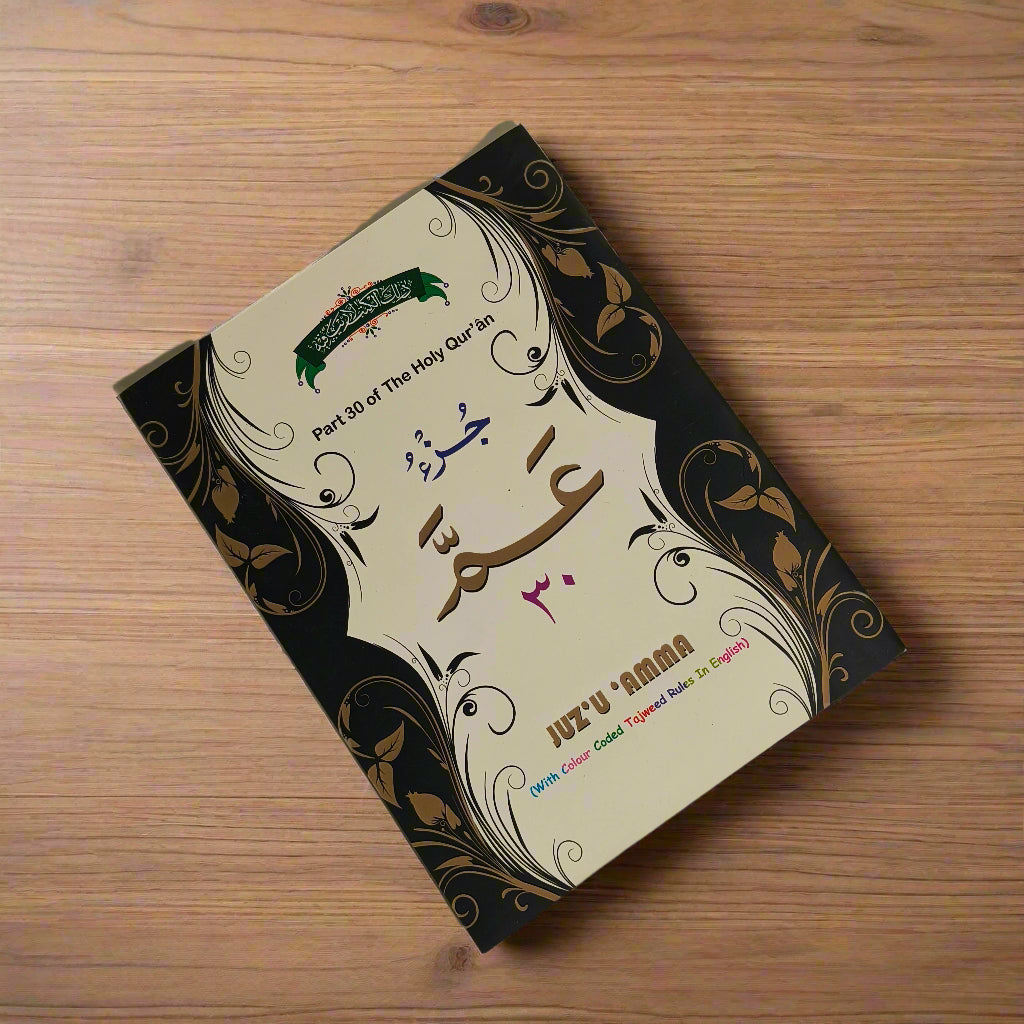 JUZ U AMMA [Part 30 of the holy quran] alifthebookstore