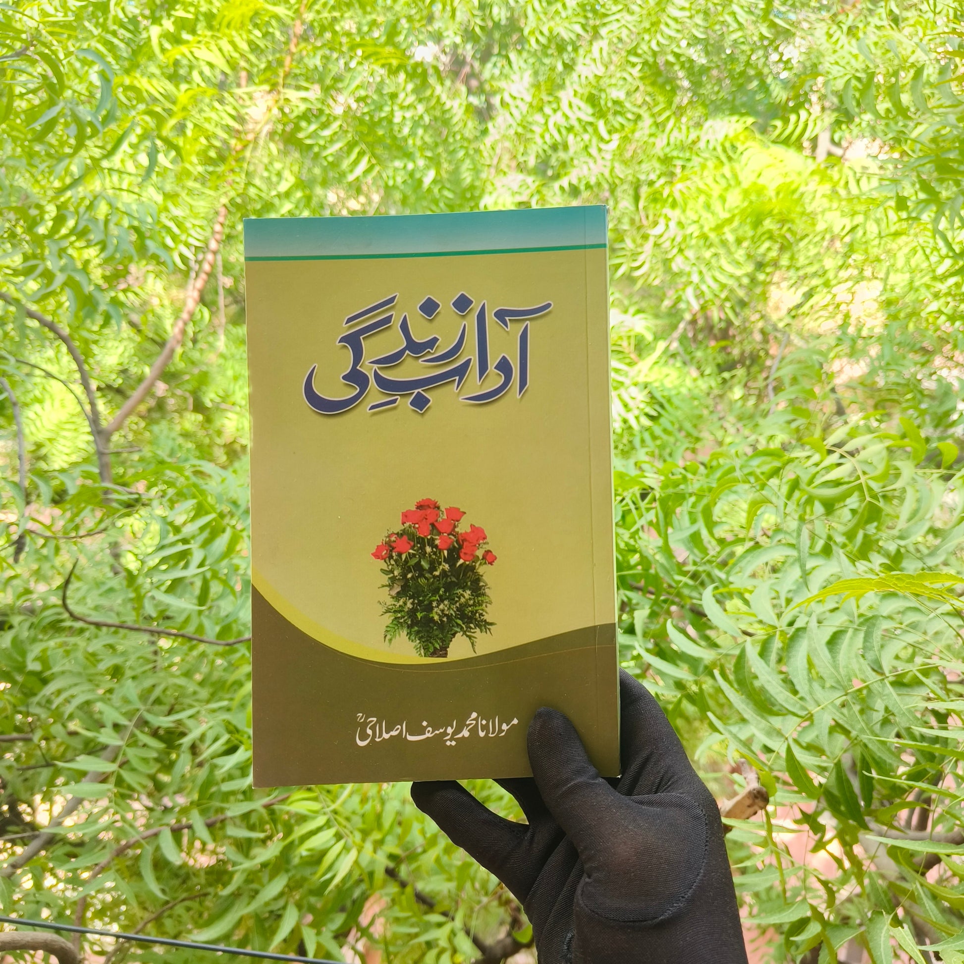 Adab-e-Zindagi (urdu) alifthebookstore
