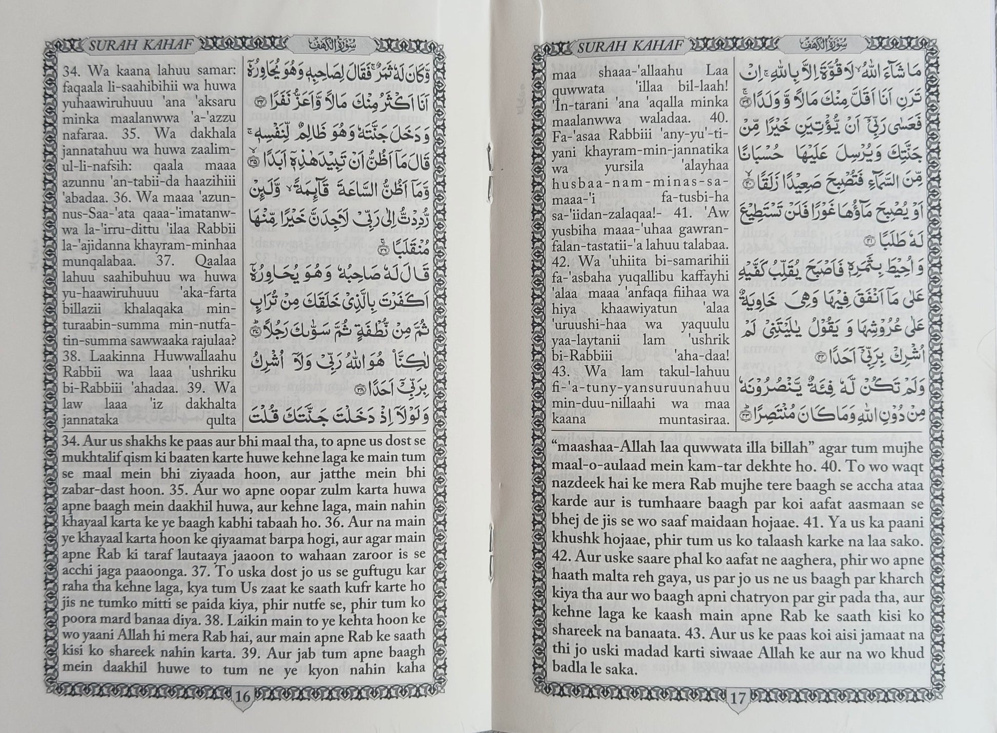 Surah Kahaf Urdu Translation in Roman Script alifthebookstore