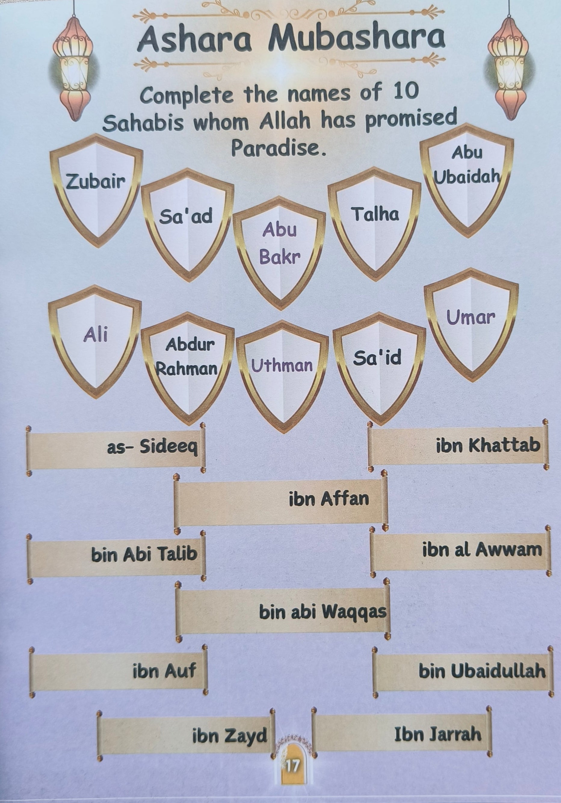 I want to go to Jannah Al Balagh Store