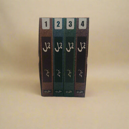 Namal 4 Volumes (Urdu) alifthebookstore