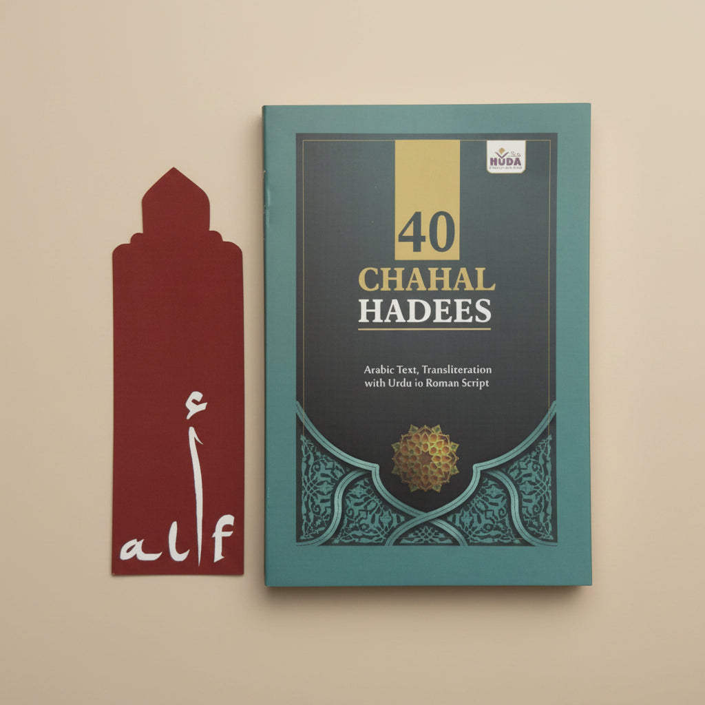 Hadeef Tem Hadees Books – alifthebookstore