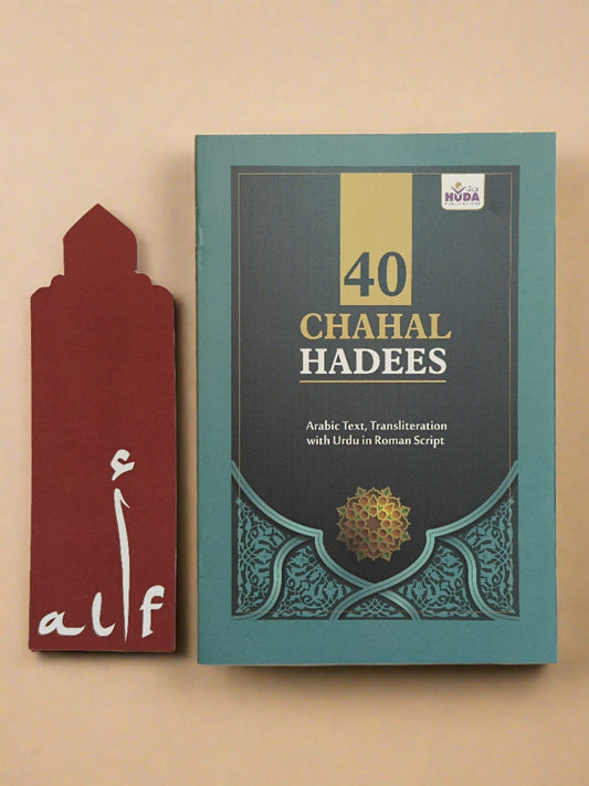 40 Chahel Hadees - alifthebookstore