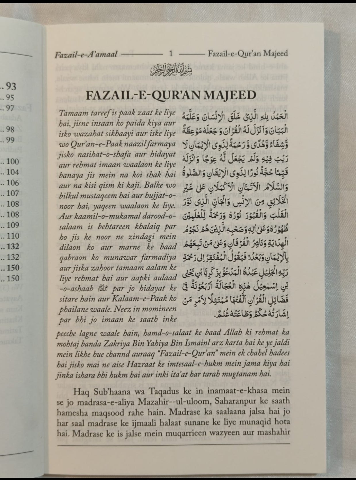 Fazail-e-Quran Fazail-e-Ramadan - alifthebookstore