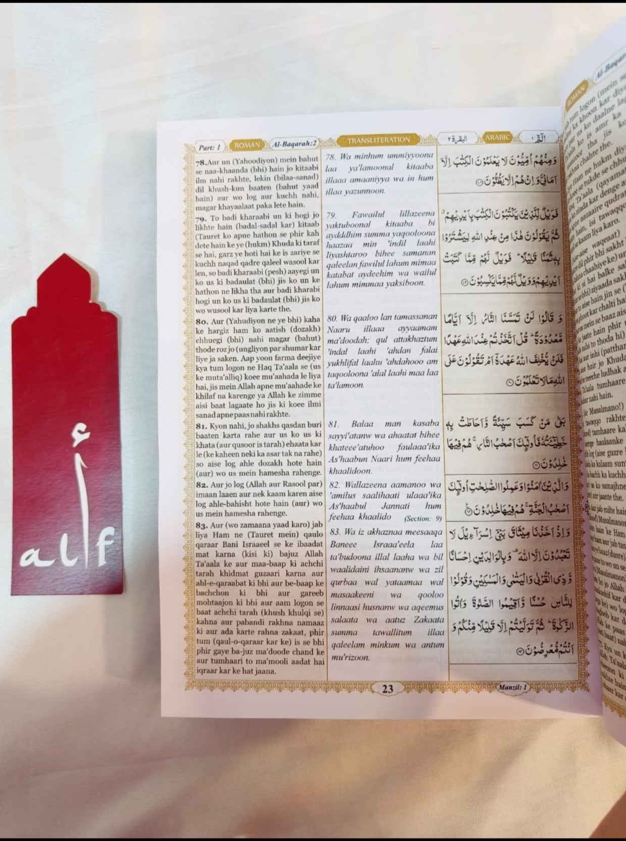 The Holy Quran- Translation by Ashraf Ali Thanvi - alifthebookstore