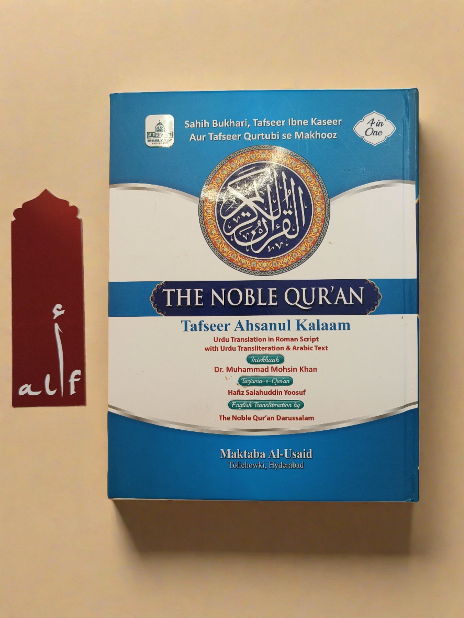 The Noble Quran - Tafseer Ahsanul Kalaam (Translation in Roman script) - alifthebookstore