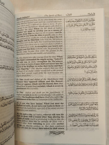 Quran Made Easy {English} - alifthebookstore