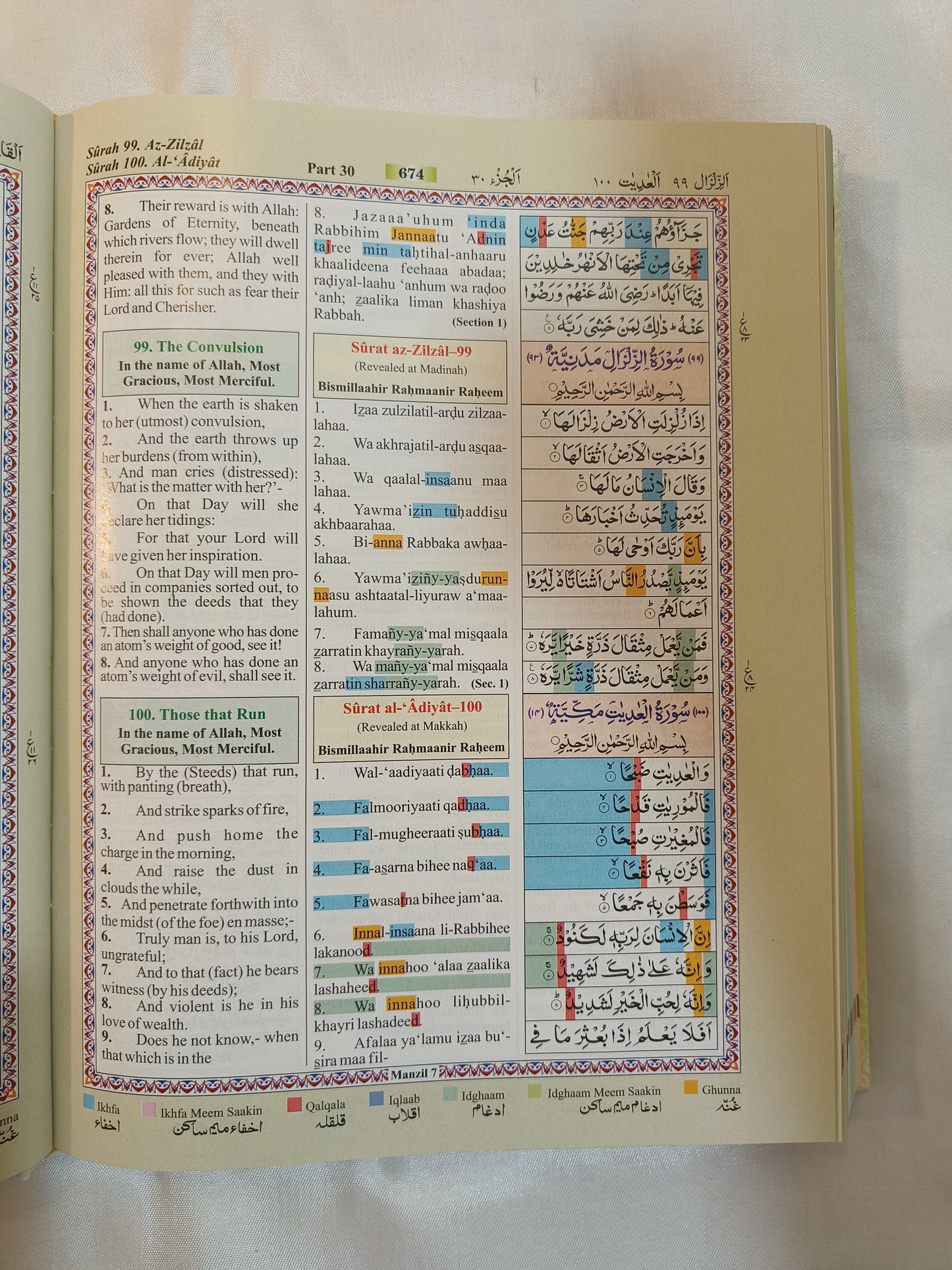 The Holy Quran (English Colour Coded Tajweed rules with Rehal Box) - alifthebookstore