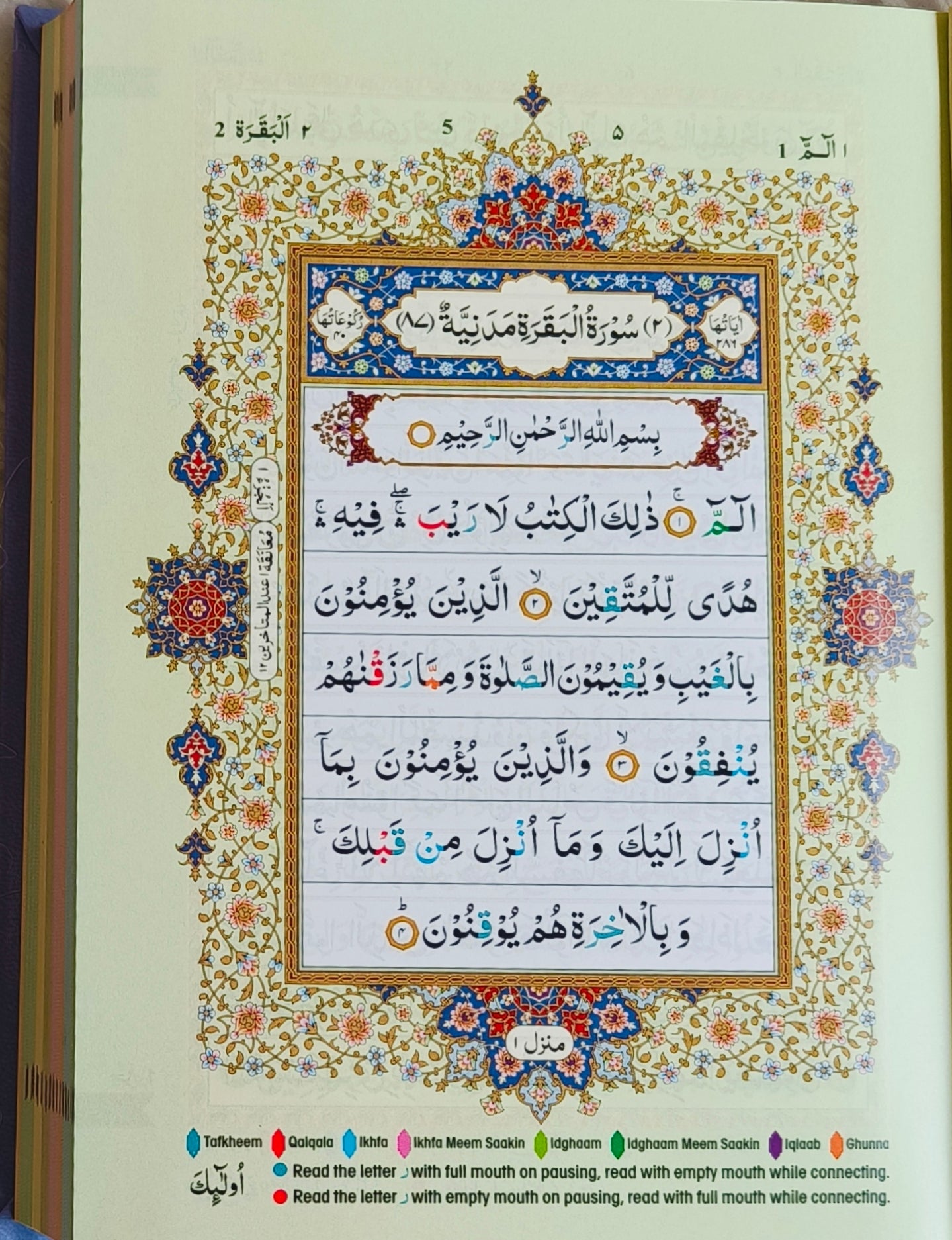 The Holy Quran Colour Coded Tajweed Rules alifthebookstore