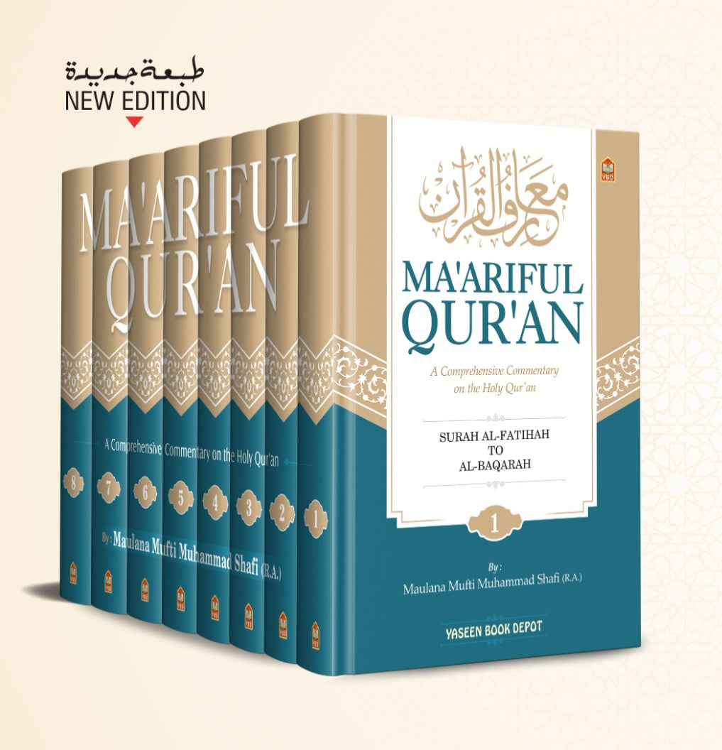 Ma'ariful Qur'an alifthebookstore