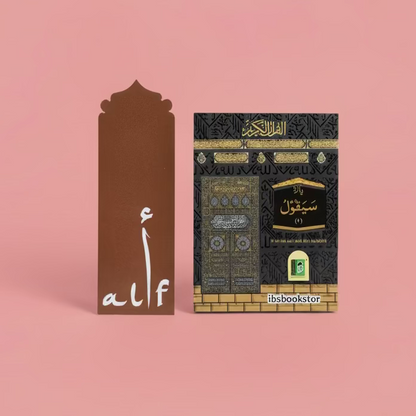 Para set(Kaabah Box) alifthebookstore