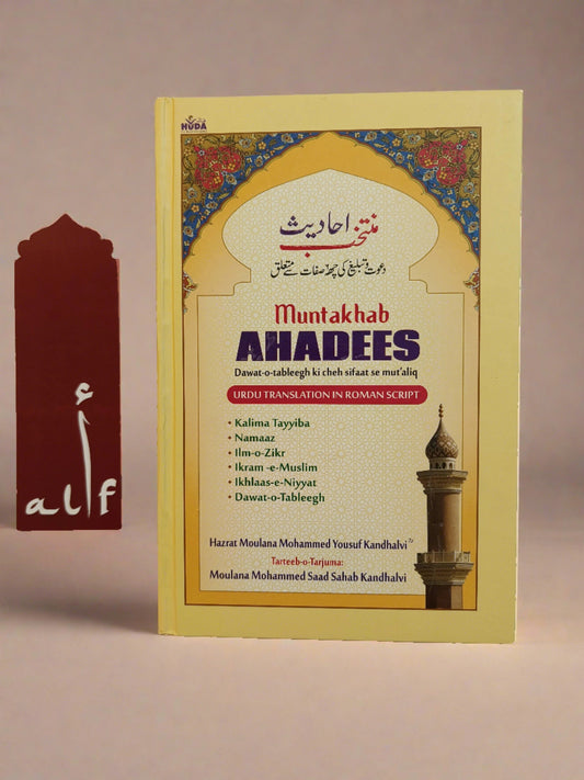 Muntakhab Ahadees - alifthebookstore