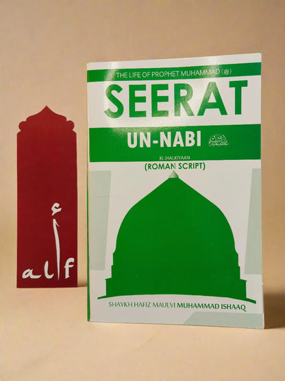 Seerat Un Nabi (S.A.W) - alifthebookstore
