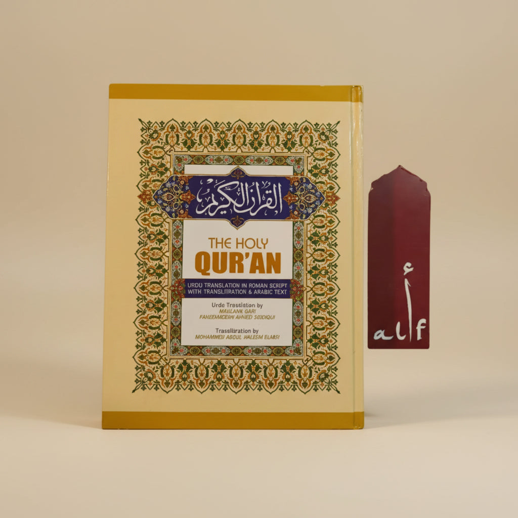 Roman English Quran with translation