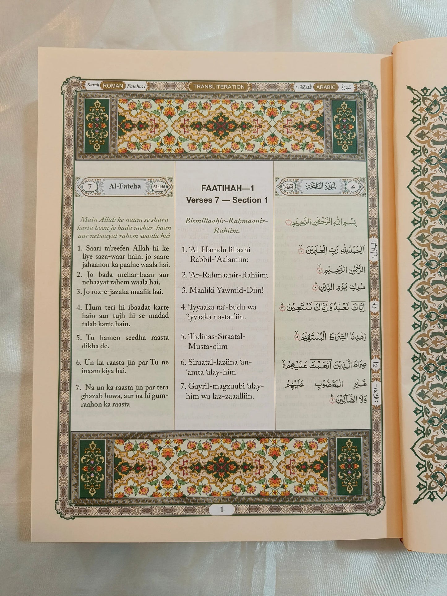 quran with urdu translation