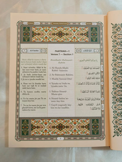 quran with urdu translation