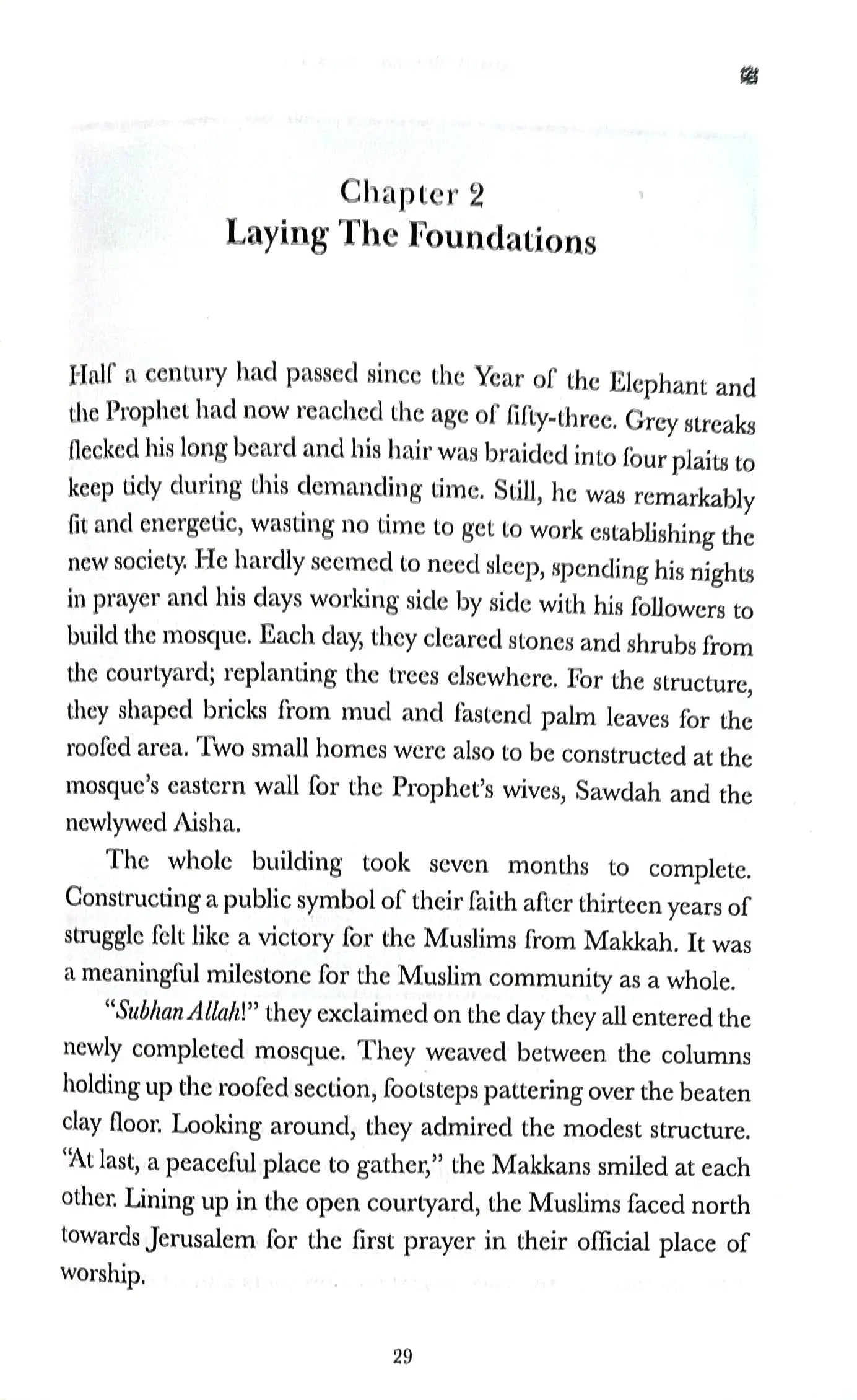The Simple Serah: The Story of Prophet Muhammad: 2 ( Paperback)- alifthebookstore