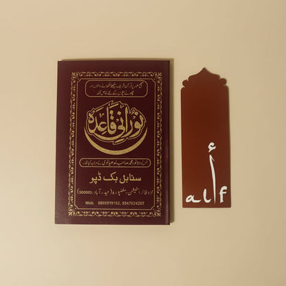 Noorani Qaidah (Plastic Edition) alifthebookstore