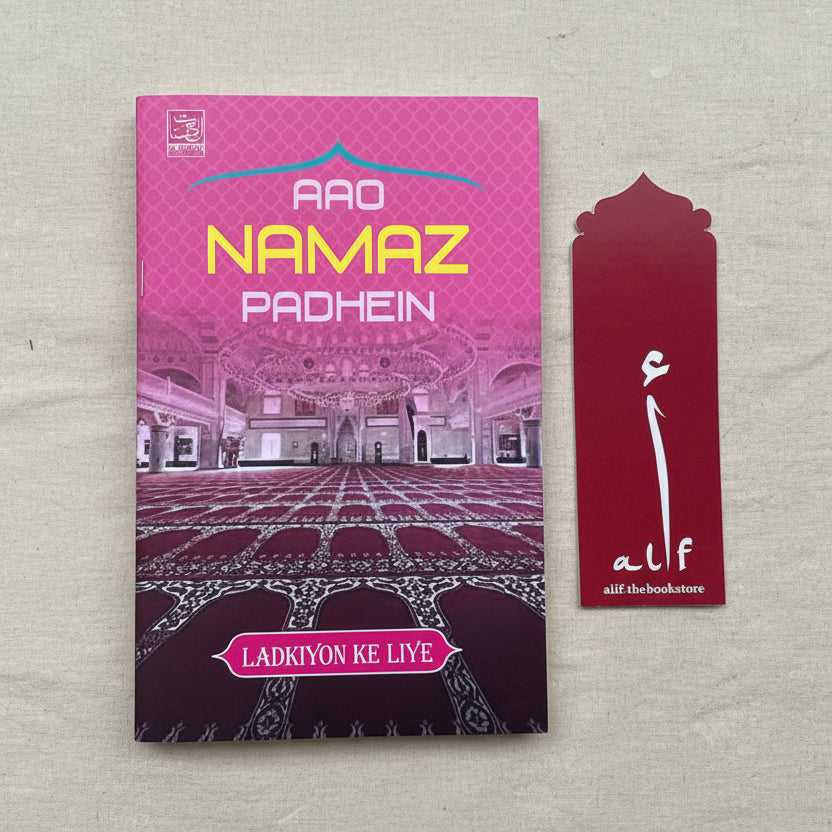 Aao Namaz Padhein(Girls) alifthebookstore