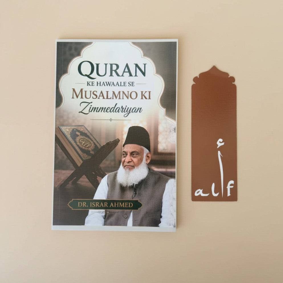 Quran ke hawaale se Musalmno ki Zimmedariyan alifthebookstore