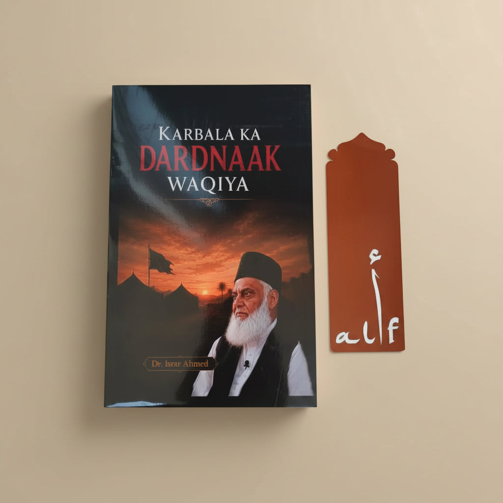 Karbala ka Dardnaak Waqiya alifthebookstore