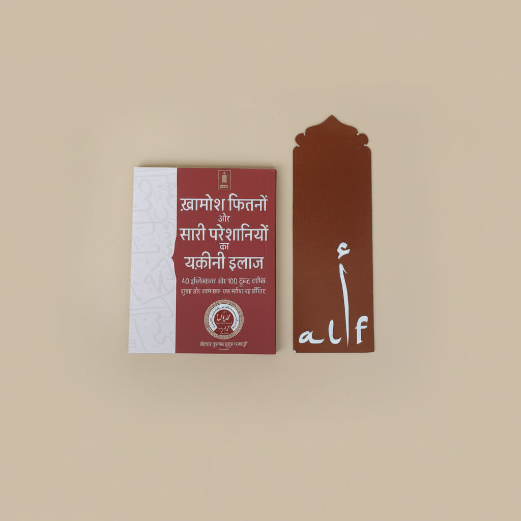 Khamosh Fitnon aur Sari Pareshaniyon ka Yaqeeni Ilaaj(Hindi) alifthebookstore