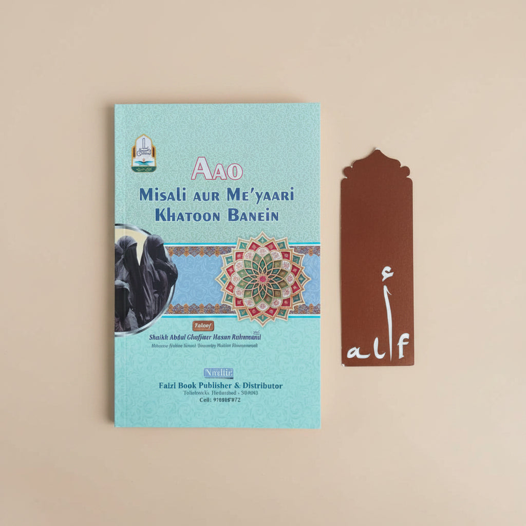 Aao Misali aur Meyaari Khatoon Banein(Roman Script) alifthebookstore