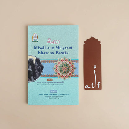 Aao Misali aur Meyaari Khatoon Banein(Roman Script) alifthebookstore