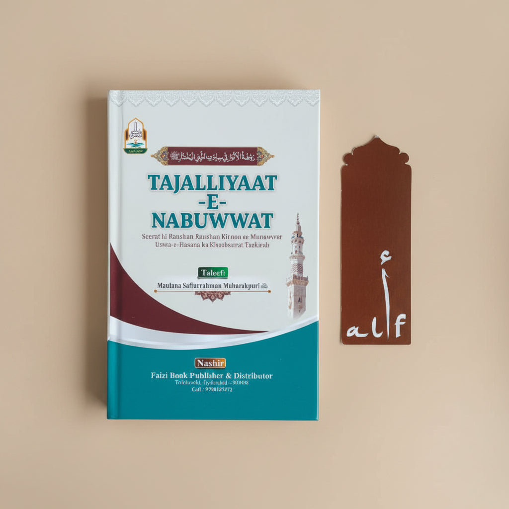 Tajaliyaat e Nabuwwat(Roman Script) alifthebookstore
