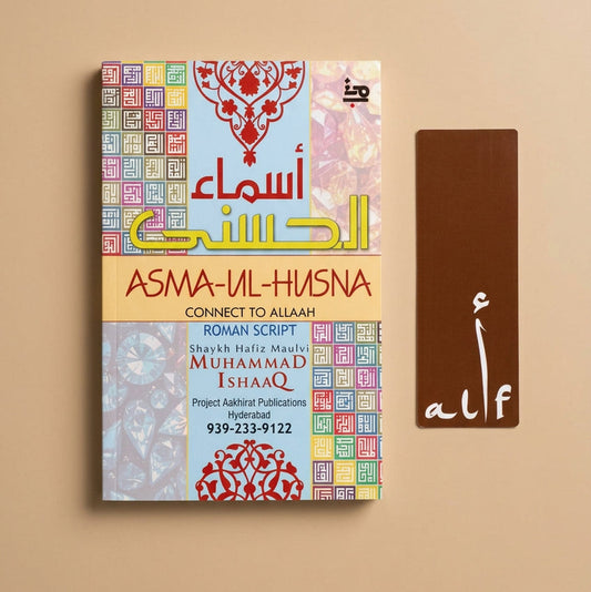99 Names of allah(Asma ul Husna) Roman script alifthebookstore