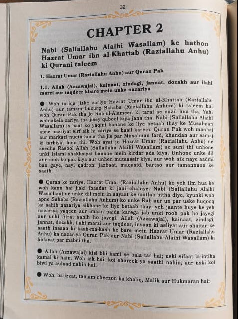 Seerat-e-Umar Ibn Al-Khattab(Roman Script) alifthebookstore