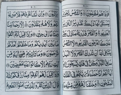 Surah Yasin(Plastic edition) alifthebookstore
