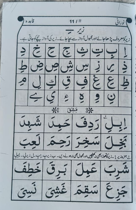 Noorani Qaidah (Plastic Edition) alifthebookstore