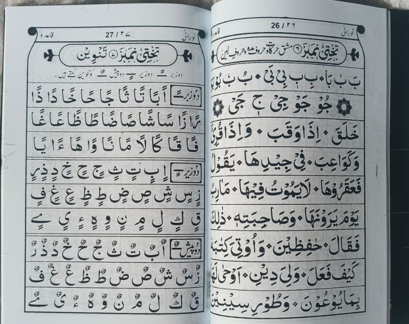 Noorani Qaidah (Plastic Edition) alifthebookstore