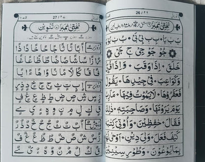 Noorani Qaidah (Plastic Edition) alifthebookstore