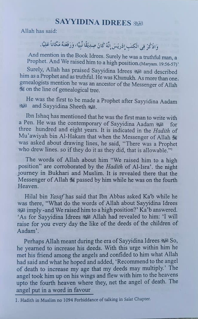 Stories of the Prophets(Idara)