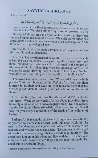 Stories of the Prophets(Idara)