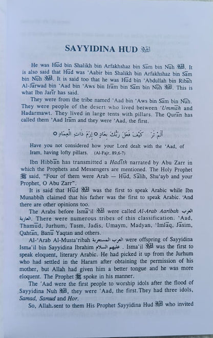 Stories of the Prophets(Idara)