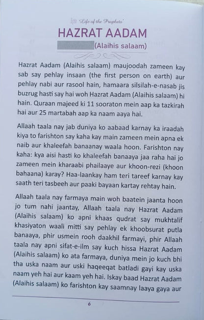 Life of the Prophets(Roman Script) alifthebookstore