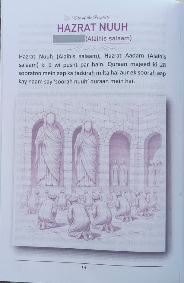 Life of the Prophets(Roman Script) alifthebookstore