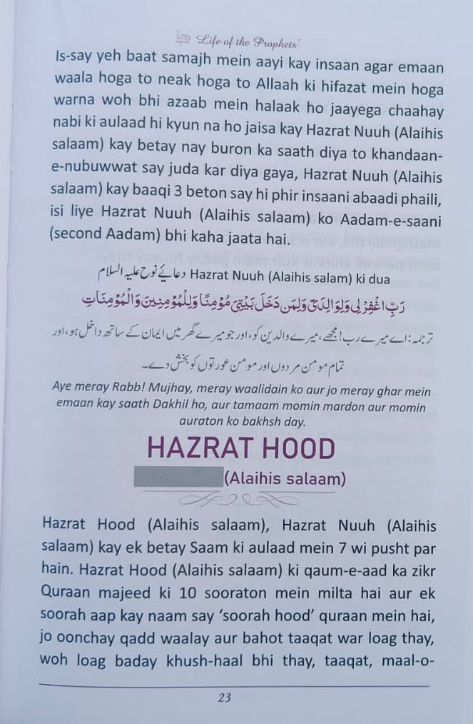 Life of the Prophets(Roman Script) alifthebookstore