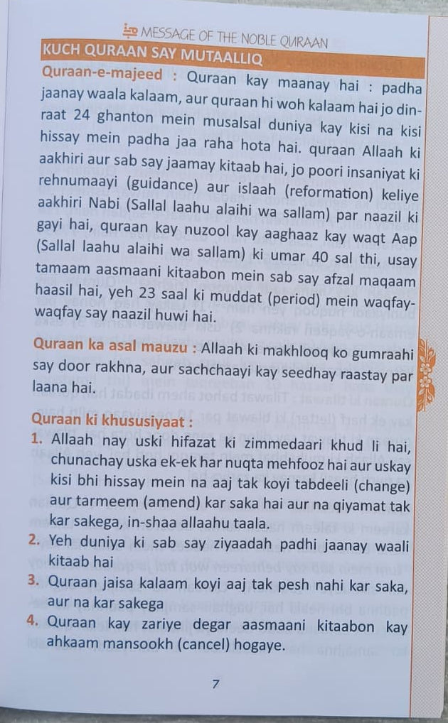 Message of the Noble Quraan for Beginners (Roman Script) alifthebookstore