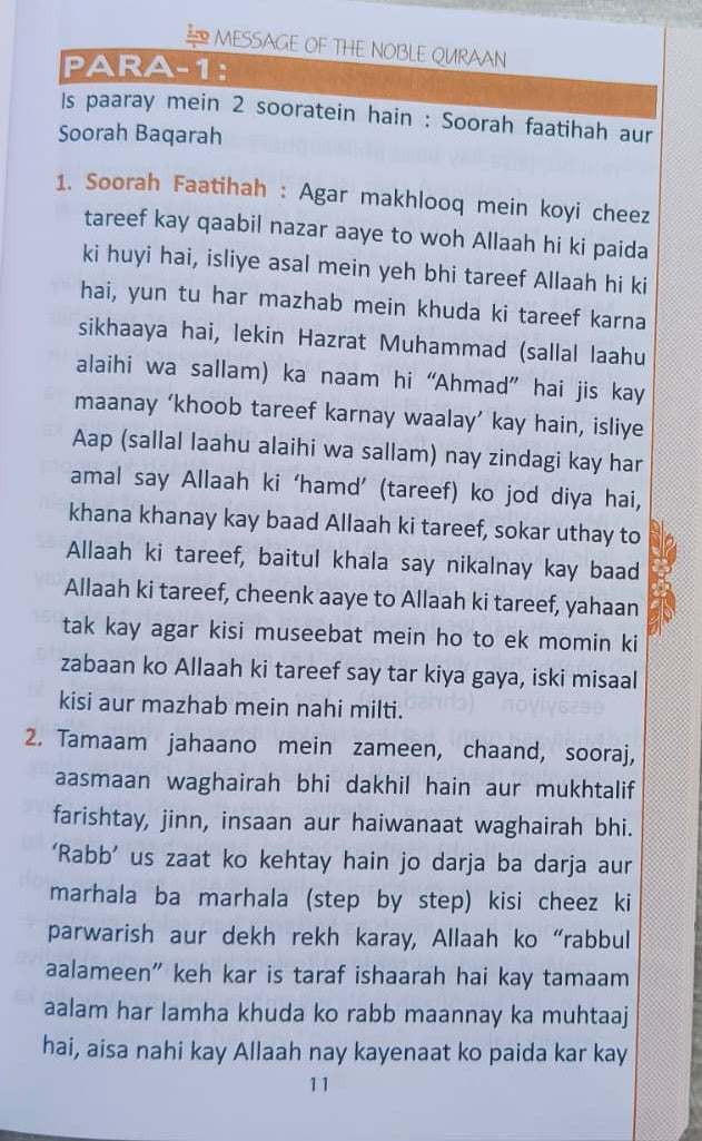 Message of the Noble Quraan for Beginners (Roman Script) alifthebookstore