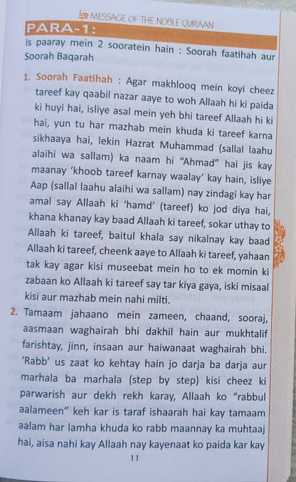 Message of the Noble Quraan for Beginners (Roman Script) alifthebookstore