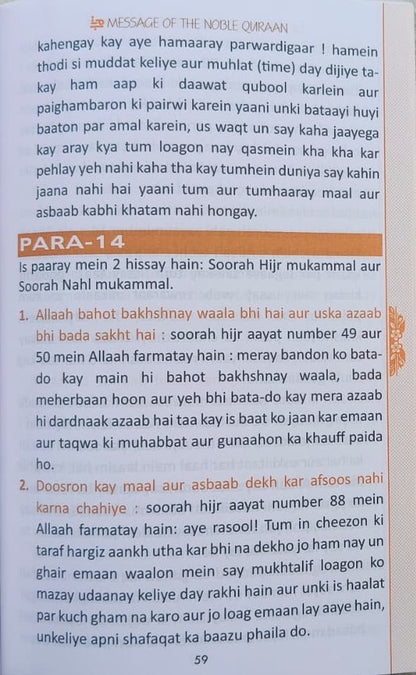 Message of the Noble Quraan for Beginners (Roman Script) alifthebookstore