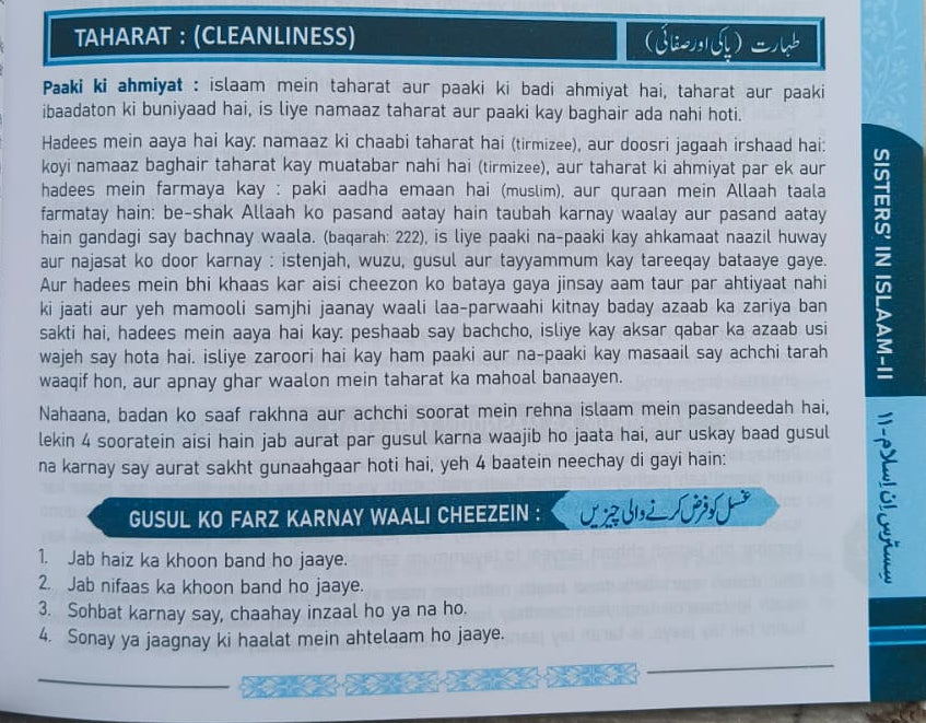 Sisters in Islam (Roman Script) alifthebookstore