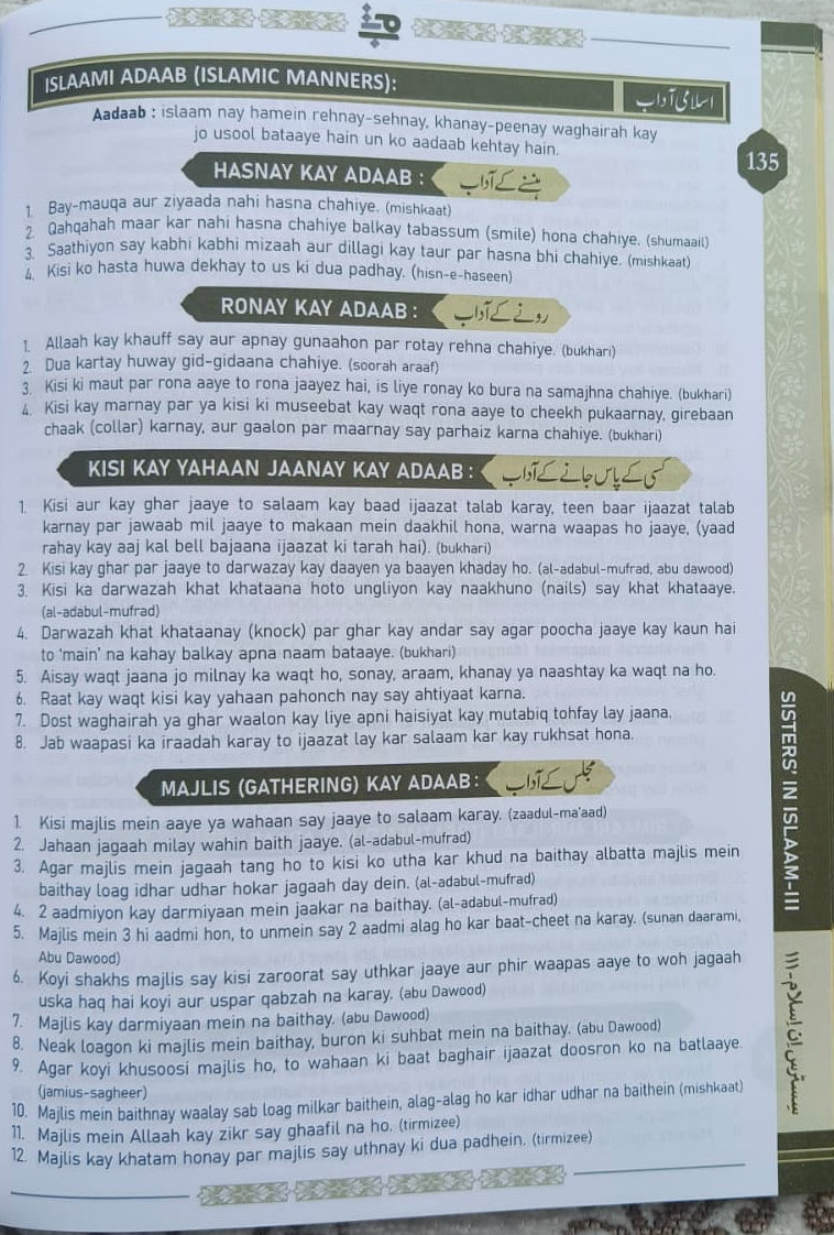 Sisters in Islam (Roman Script) alifthebookstore