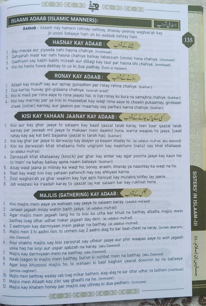 Sisters in Islam (Roman Script) alifthebookstore