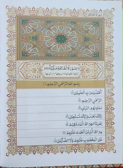 Al Quran Al Mubeen(Telugu) alifthebookstore